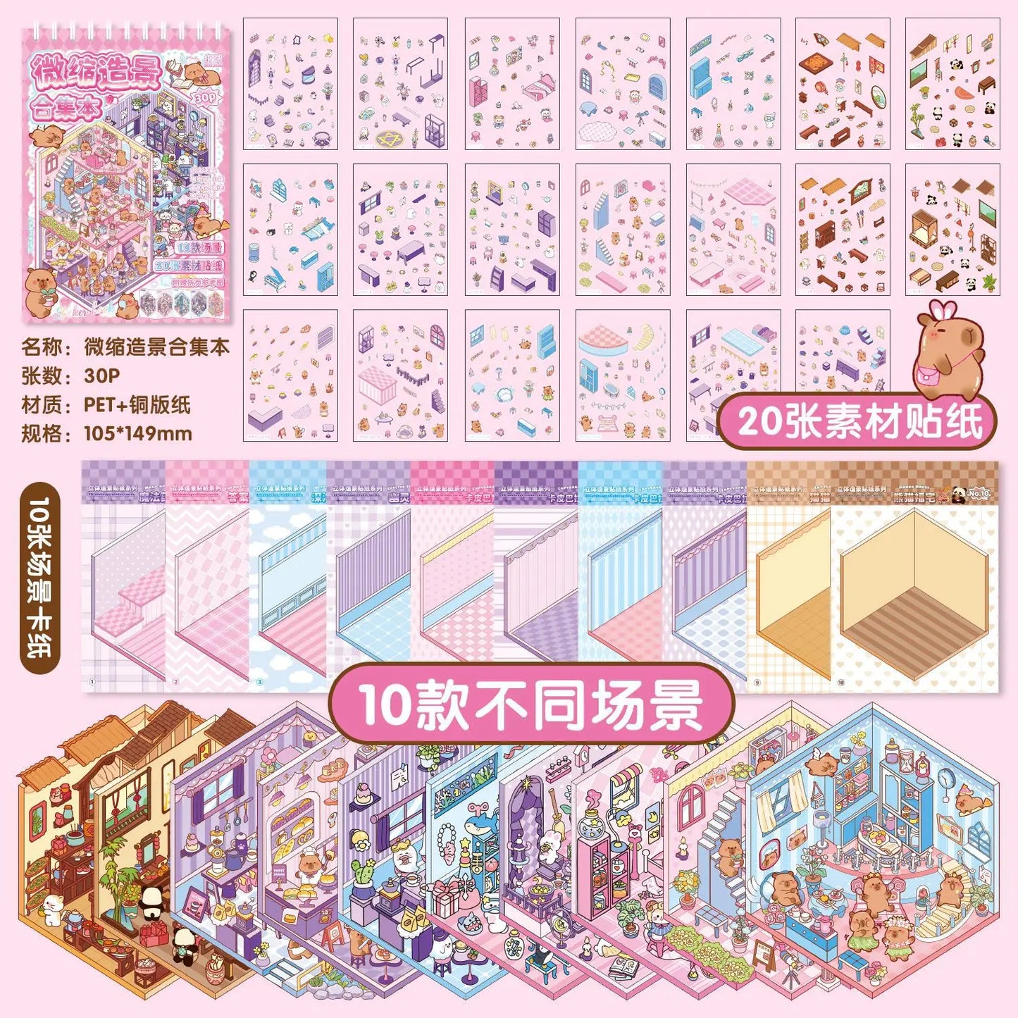 Mini-autocollants Scènes - 30 pièces